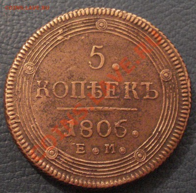 5коп  1806г   Е.М. кольцевичек - 5 коп 1806 ем_1