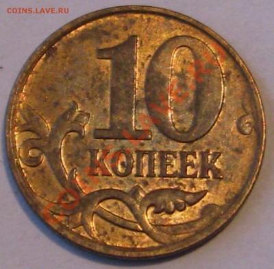 10 коп 2010 г. определение шт. - IMG_6653.JPG