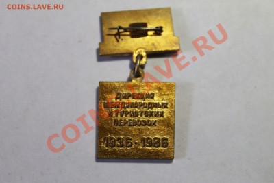 №7 знак  Д М Т П 1936-1986г  31.05.2013 22:00 - IMG_6771