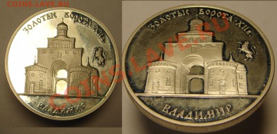 3 руб 1995 г Золотые ворота - 3 руб Владимир (2).JPG