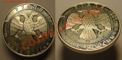 3 руб 1995 г Золотые ворота - 3 руб Владимир (4).JPG