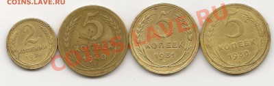 5к1930г.5к 1931г. 5к 1940г.2к 1926г. - 5к 2к-