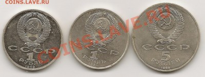 5Р 1988Г 1Р 1989Г. 1Р 1991Г. - 5р 1р