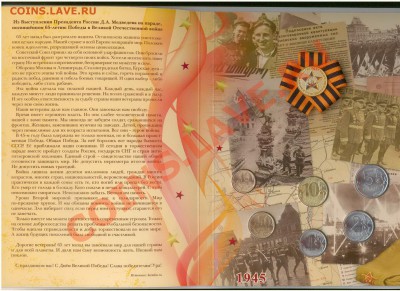Официальные и частные наборы и буклеты ДГР, ГВС, РФ и проч. - буклет2010