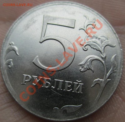 5 руб без канта! красивая монетка) - IMG_0383