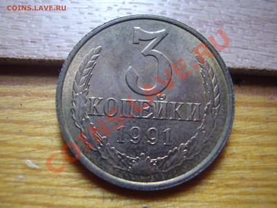 2,2, 3 коп. 1991 - P7260047.JPG