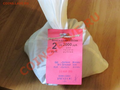 Мешок солянки с пломбой СБ 2р*1000шт. - 072.JPG