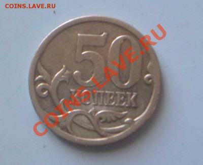 50 копеек 2008 брак - kkkkkkkkkkkkkkkkk