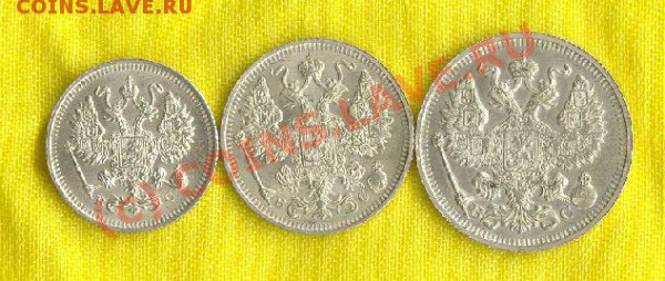 «Тройник - 1914 год» 10; 15, 20 копеек Н2 - 111
