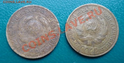 1копейка 1927год-1928год. - DSC03146.JPG