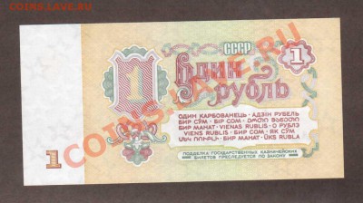 --1 и 5-РУБ.1961--до.30.5.13-22:00 МСК. - 1-РУБ.1961-596.1