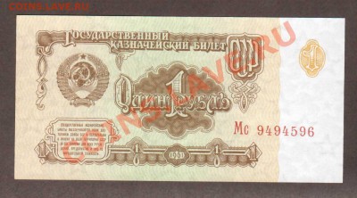 --1 и 5-РУБ.1961--до.30.5.13-22:00 МСК. - 1-РУБ.1961-596.