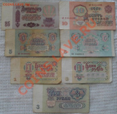 1р  3р  5р   10р   25р  1961г  боны + 1р и 5р  бонус  1991 - Боны 1961_2