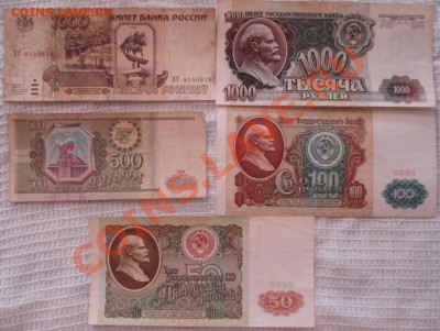 50р  100р  500р  1000р    1991---1993    5шт - Боны разные_1