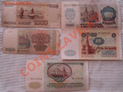 50р  100р  500р  1000р    1991---1993    5шт - Боны разные_2