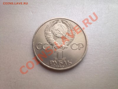 1 руб ПОБЕДА 40 лет (меш.)...................до 02.06.2013 - Фото3003