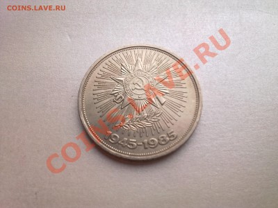 1 руб ПОБЕДА 40 лет (меш.)...................до 02.06.2013 - Фото3002