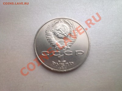 1 руб ТОЛСТОЙ (меш.)...................до 02.06.2013 - Фото3007