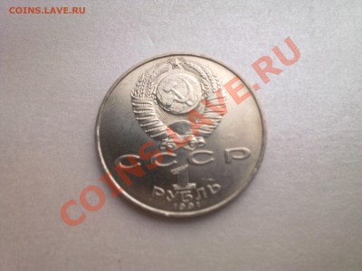 1 руб НАВОИ (меш.)...................до 02.06.2013 - Фото3013