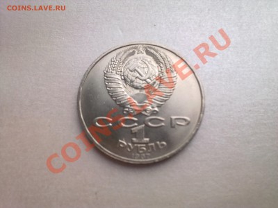 1 руб ЦИОЛКОВСКИЙ (меш.)...................до 02.06.2013 - Фото3015