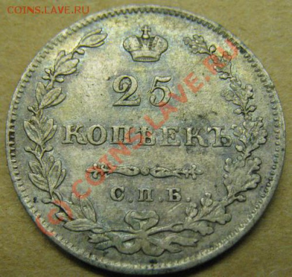 Оценка 25 копеек - 25R