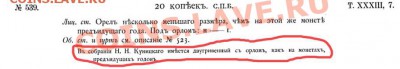 20 коп. 1848 г., орел образца 1845-1847 г.г. R 2 по Биткину - 20 копеек 1848 - ВКГМ