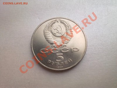 5 руб САСУНСКИЙ (меш.)...................до 02.06.2013 - Фото3021