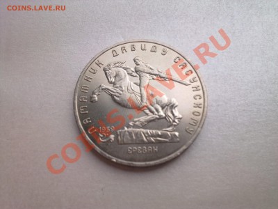 5 руб САСУНСКИЙ (меш.)...................до 02.06.2013 - Фото3020