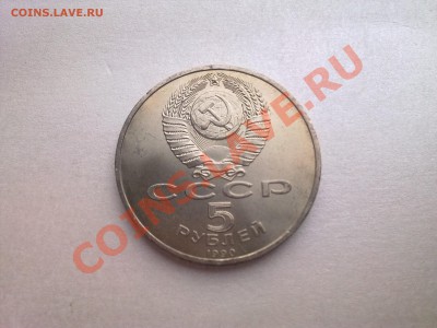 5 руб УСПЕНСКИЙ СОБОР (меш.)..............до 02.06.2013 - Фото3023