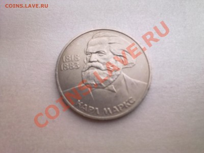 1 руб МАРКС (меш.)...................до 02.06.2013 - Фото3030