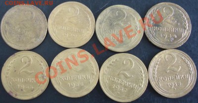 2 коп.1926-1938 года до 22-00 30.05.13 года - DSC00592.JPG