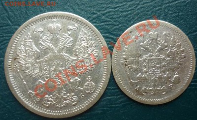 20 копеек 1907 10 копеек 1904 спб - серебро 1.JPG