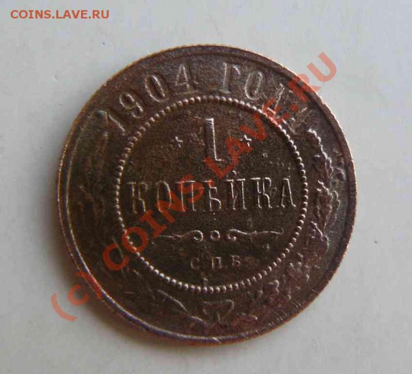 1к 1904г СПБ - 1к 1904г