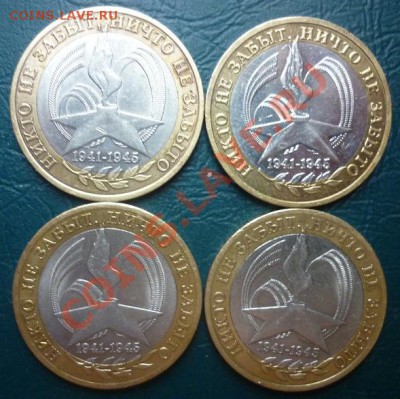 10 р БМ 2005 никто не забыт (спмд 3 шт ммд 1 шт) - 10 бм 2005 1.JPG