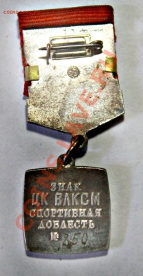 №11 Спортивная доблесть цк влксм №850 05.06.2013 22:00 - IMG_6764