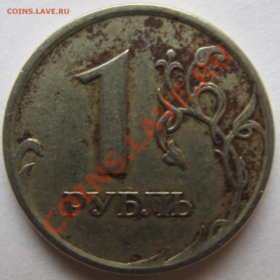 1руб. 2007г. ММД шт.1.1? - IMG_0967