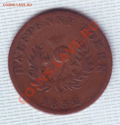 Н.Шотландия.Пол пенни.1832.Токен. до 1 Июня - 1832.JPG