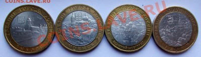 БМ, ДГР, 4 монеты, до 30.05 2013,22:00 МСК - Выб, Мц,В.Нов, Гал 1 (Medium)