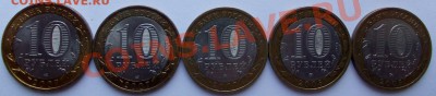 БМ, Российская Федерация, 5 монет,до 30.05 2013, 22:00 МСК - РосФед бм4 (Medium)
