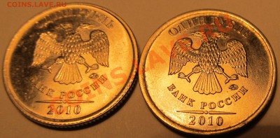 1руб. 2010г ММД смотрю, а определить не могу. - IMG_0974
