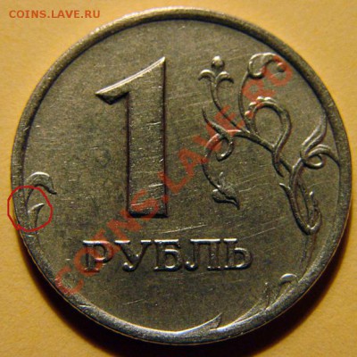 1руб. 2007г. ММД шт.1.1? - 2007