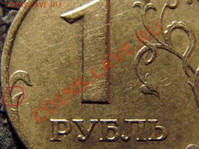 1руб. 2007г. ММД шт.1.1? - РУПЬ