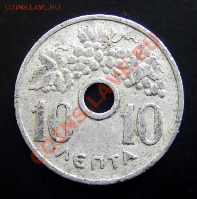 ГРЕЦИЯ 10 лепт (1954) до 31.05 (22.00) - Греция 10 лепт (1954) Р