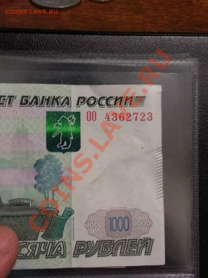 За сколько можно продать 1000 руб. РФ с серией ОО? - 1000
