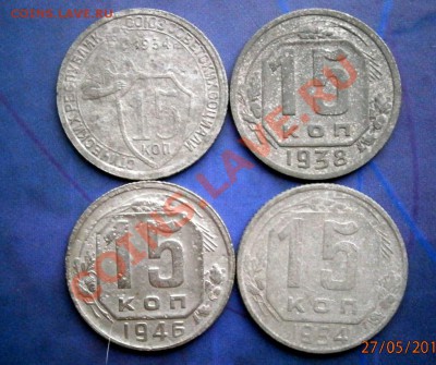 Лот 15 коп Ранние советы до 31.05.2013 в 22.00 по Мск - P5270106.JPG