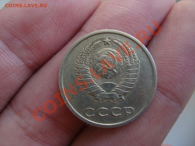 20 копеек 1969 г. - DSC08277.JPG