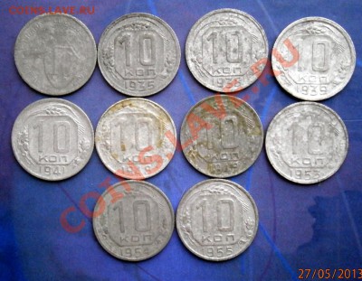 Лот 10 копеек Ранние советы до 31.05.2013 в 22.00 по Мск - P5270116.JPG