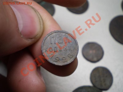 пол копейки 1928 до 31.05 21.00 МСК - P4100639.JPG