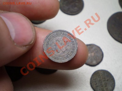 пол копейки 1928 до 31.05 21.00 МСК - P4100638.JPG