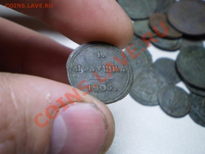 кольцевая полушка 1805 до 31.05 21.00 МСК - P4100615.JPG